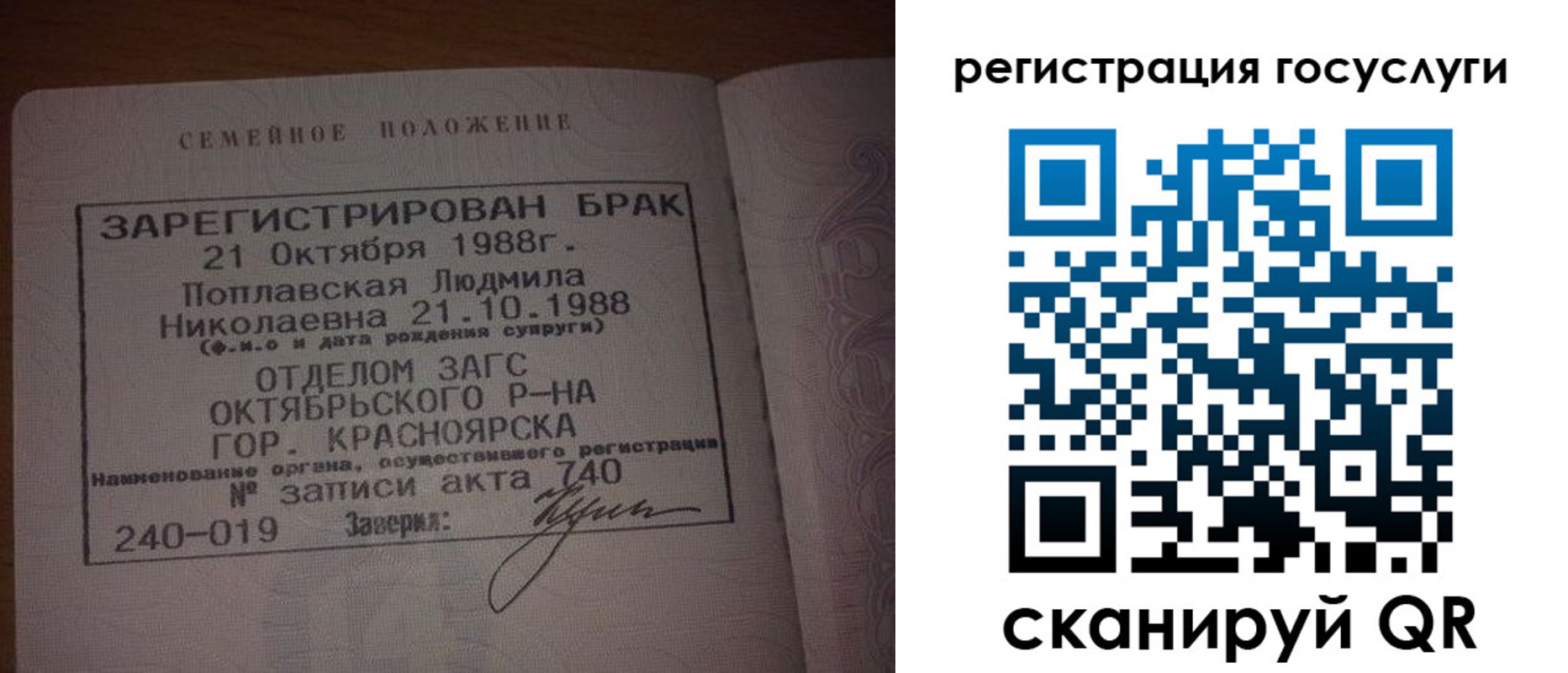 купить прописку в Балее
