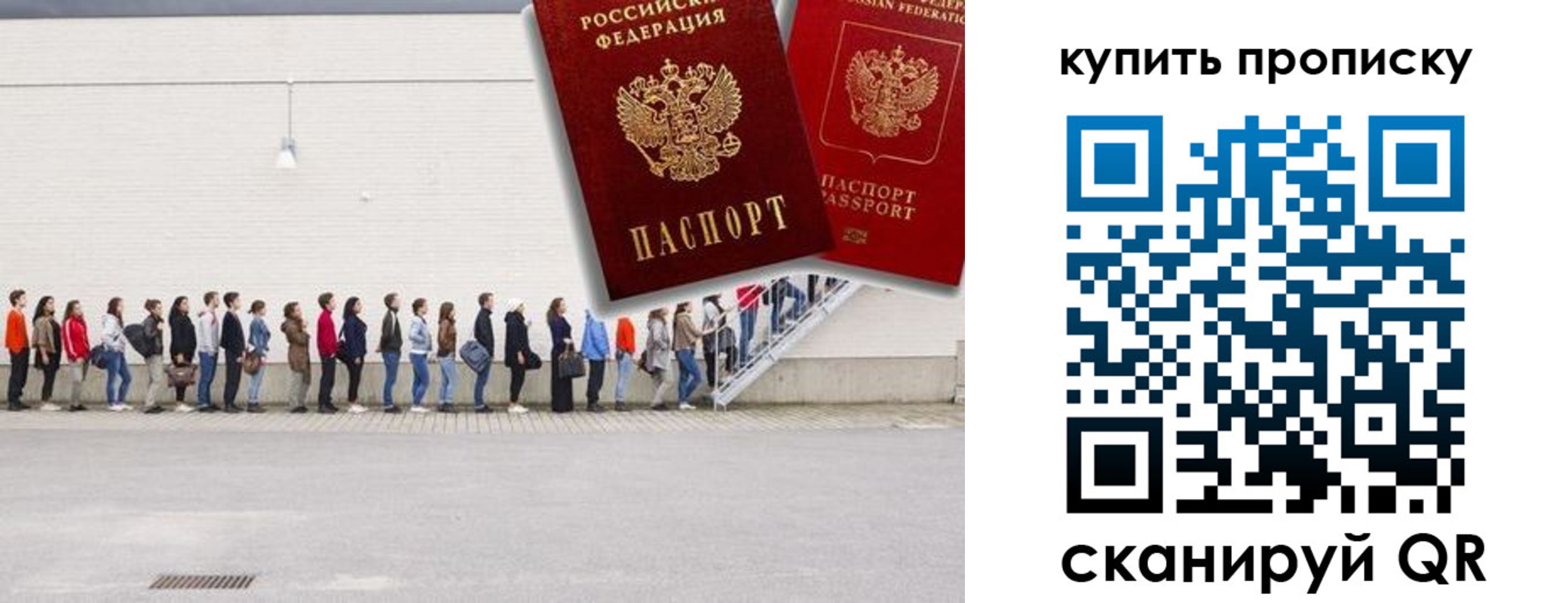 прописка штамп в Балее