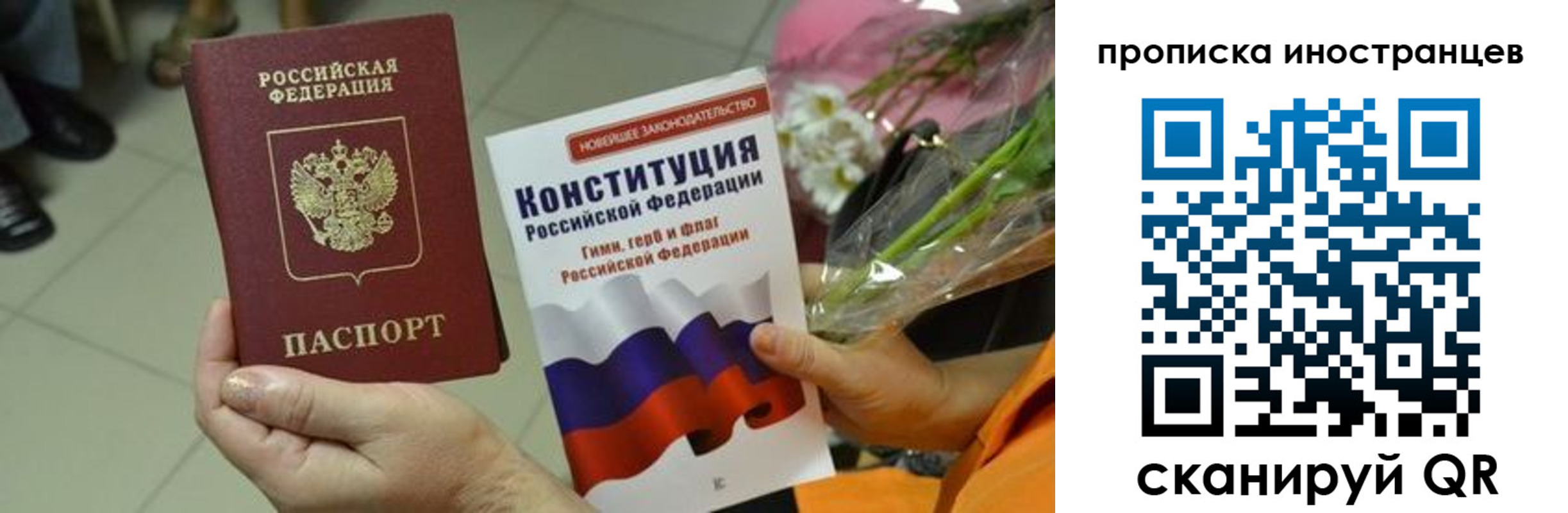 временная регистрация для школы в Балее