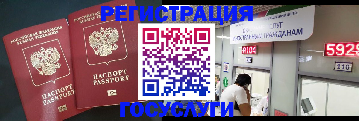 временная регистрация купить в Балее