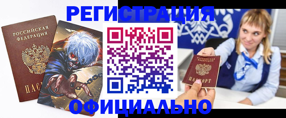 прописка в квартире в Балее