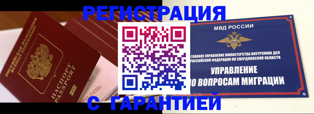 регистрация для школы в Балее