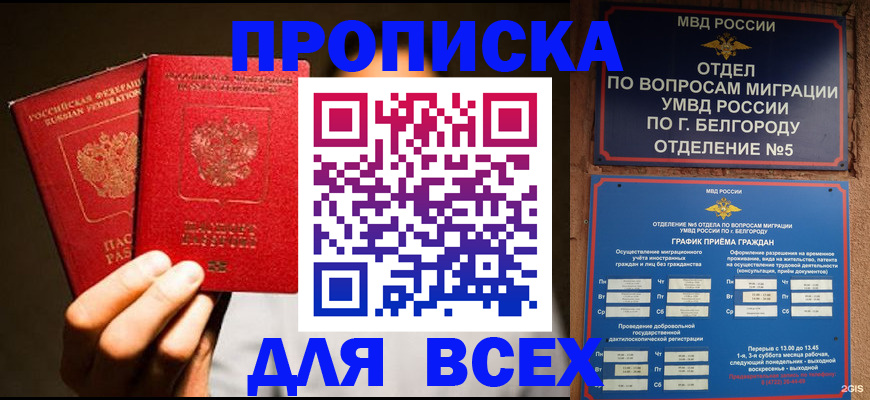 регистрация для дет. сада в Балее