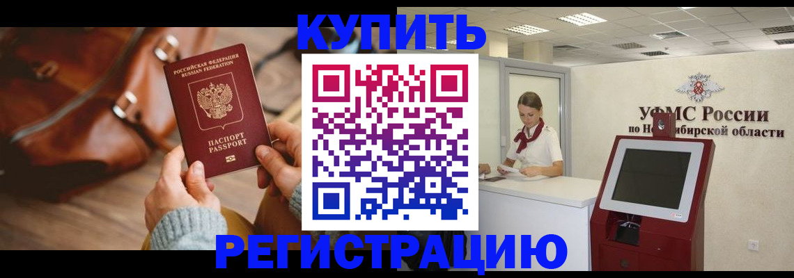 прописка иностранных граждан в Балее