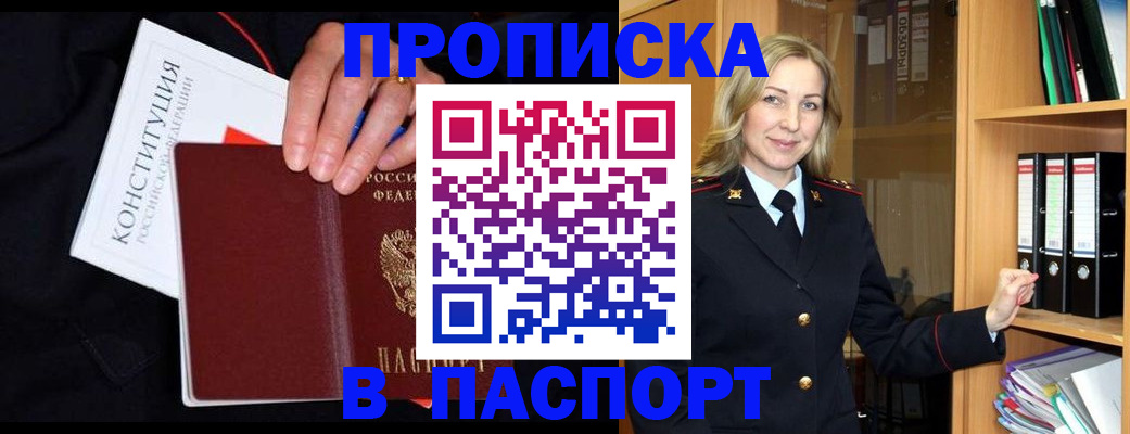 регистрация для школы в Балее