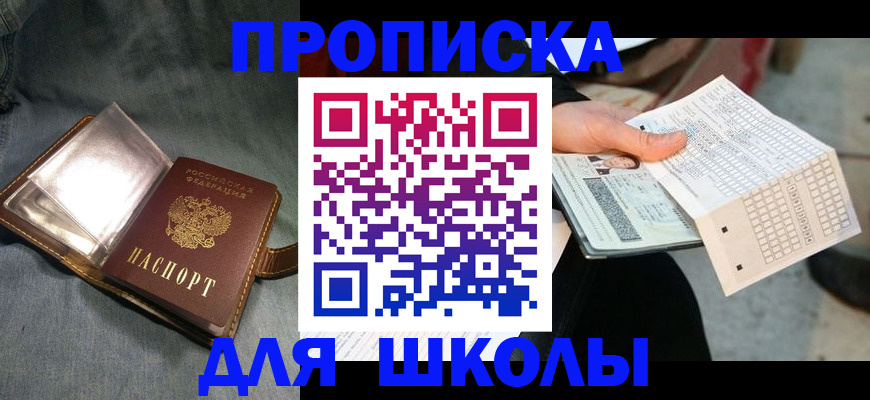 временная регистрация недорого в Балее