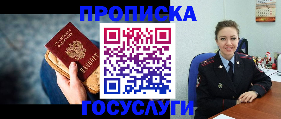 регистрация для школы в Балее