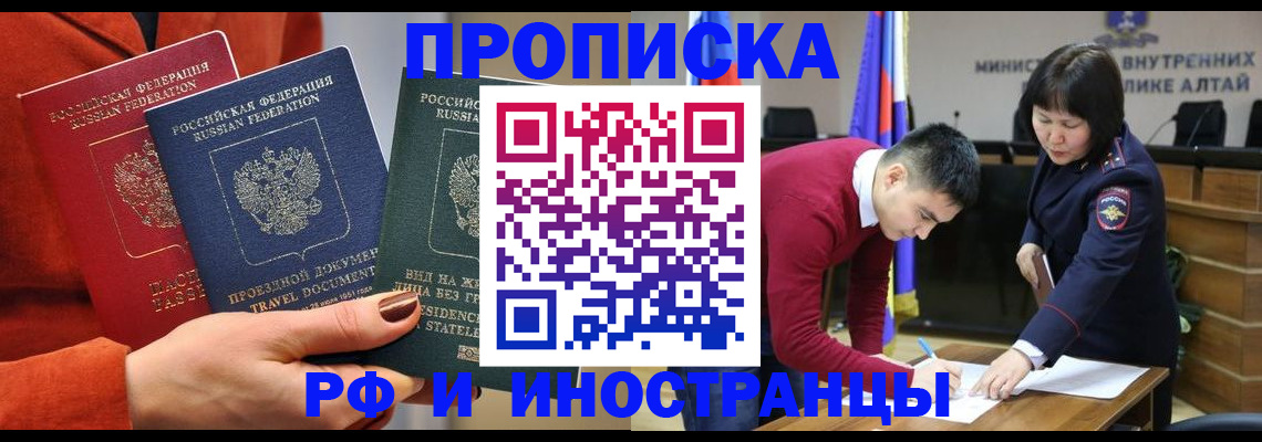 миграционный учет в Балее